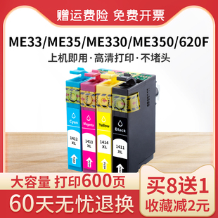 天冉适用爱普生141墨盒兼容t1411墨盒me33me35me330me350meoffice535560w570w620f900wd打印机墨盒