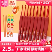 红色钩针工具套装勾编玩偶毛线不锈钢软柄钩针毛衣针diy手工编织