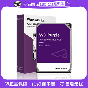 自营WD西部数据4TB 3.5英寸CMR垂直8T监控级硬盘2T西数紫盘1T