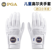 美国PGA 儿童高尔夫手套 小羊皮手套 男童女童左右双手真皮手套
