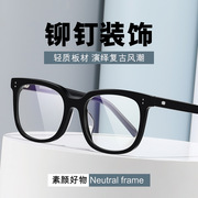 板材近视眼镜男素颜神器显脸小眼镜框gm同款眼镜架防辐射眼镜女潮
