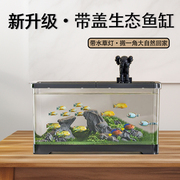 塑料鱼缸透明仿玻璃亚克力立式金鱼缸水族箱防摔鱼缸客厅乌龟缸