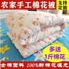 新疆棉被芯6斤冬被手工春秋夏凉被单人加厚1.5米纯棉花褥子