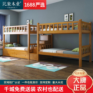 实木床上下铺双层床实木高低床上下床子母床加高护栏带抽屉儿童床