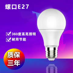 LED灯泡家用节能灯超亮E27大螺口球泡灯护眼省电白光室内照明光源