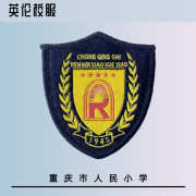 校徽英伦校服重庆市渝中区人民小学校 学生学院运动服短袖