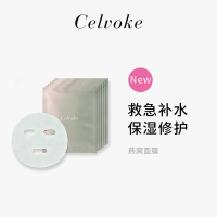 日本轻奢品牌celvoke2023年燕窝面膜，深层渗透补水水光肌