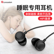兰士顿S3 高音质睡眠耳机入耳式舒适侧睡助眠隔音降噪有线耳机
