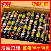 双汇泡面拍档火腿肠90g*30支搭档超大即食零食香肠整箱批发