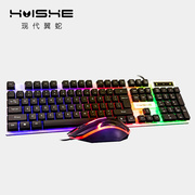 现代翼蛇MK235有线键鼠套装七彩背光游戏键鼠机械手感键盘悬浮键