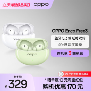 oppo蓝牙耳机encofree3入耳式耳机，主动oppo降噪耳机tws长续航