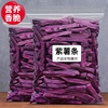 仙丽来 香脆紫薯条地瓜干食品番薯干紫薯干果蔬脆即食零食