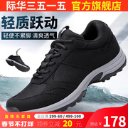 际华3515训练鞋男夏季透气网布运动鞋户外系带，超轻耐磨休闲跑步鞋