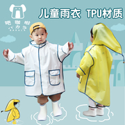 日本bakala儿童雨衣男童女童10岁4幼儿园7女孩套装防水全身3连体2