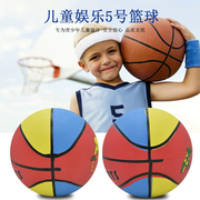篮球5号球小学生训练球儿童比赛用五号小蓝球幼儿园耐磨7号篮球