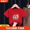 儿童短袖t恤女童纯棉2023男女童红色宝宝，短袖中小童夏装童装