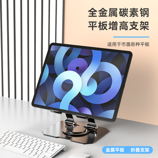 SUPMANGO360°旋转可折叠旋转iPad通用支架全金属平板支撑架稳固加重直播手机平板架多功能创意桌面托架