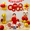 宝宝周岁生日布置气球装饰场景1男孩套装一背景墙礼兔用品抓周女