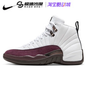 Nike耐克男女鞋AMM x Air Jordan 12 AJ12白酒红复古篮球鞋DV6989