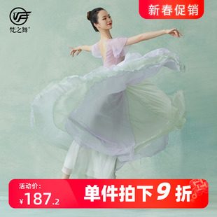 梵之舞中国风民族古典舞蹈裙子演出服装飘逸双层大摆裙720度长裙