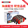 菲罗多前后刹车片奥迪A4L A6L Q5 A3 A5 A7 A8 A1 Q2L Q5L Q3 Q7