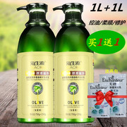 海生源洗发水1L*2金橄榄养护修护柔顺大瓶洗发露去屑止痒控油留香