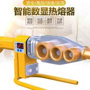 热熔器ppr热熔机模头热容器水电工程水管接口对接器塑焊机焊接机