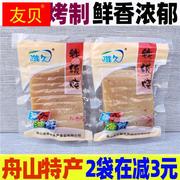 舟山特产铁板烧500g 手撕风琴鱿鱼片干货即食零食鱿鱼丝块条