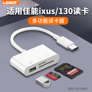 适用于佳能相机读卡器佳能读卡器 内存sd卡读卡器 g7x2 ixus130 210 600d 700d g7x3 ccd 三合一读卡器转手机