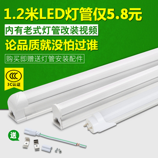 一体化led灯管t5超亮t8日光灯长条，灯条家用全套节能支架光管1米2