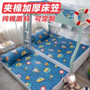 直供儿童加棉床笠夹棉单件床套床罩上下床铺薄垫棕垫