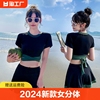 2024泳衣女分体性感裙式小胸聚拢韩国ins清新学生显瘦仙女范