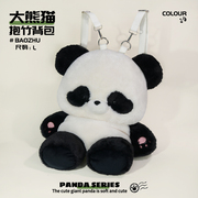 古力古力#熊猫抱竹#双肩背包包，毛绒绒(毛，绒绒)玩偶公仔可爱小书包痛包