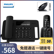 飞利浦DCTG496电话机无绳子母机电话办公家用一拖一电话子母机