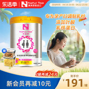 naturtop澳洲诺崔特妈妈孕妇奶粉，早期中期哺乳期怀孕期乳铁蛋白