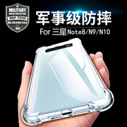 适用三星note8手机壳note91020防摔10十气囊n8n9保护套note20ultra全包超薄n9600透明硅胶软外壳男女轻薄