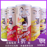 正期D09马来西亚进口Carotpa扑克牌薯片膨化100g罐装原味休闲食品