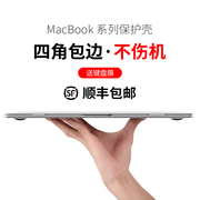 2023款MacBookpro保护壳16适用苹果电脑m3笔记本套13寸macbook pro/air外壳软Mac贴膜透明15.4英寸12薄硅胶m1