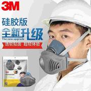 3m防尘面具hf-52硅胶面罩3200升级版防工业粉尘灰粉工业煤矿装修