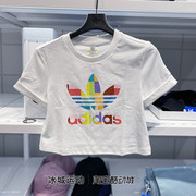 Adidas阿迪达斯三叶草短袖女子露脐短款高腰圆领透气T恤 HP0111