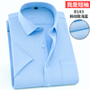 夏季短袖衬衫男士蓝色，商务正装职业工装衬衣，夏天上班宽松大码寸衫