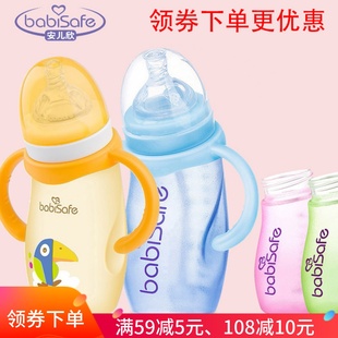 安儿欣宽口径玻璃，新生婴儿防胀气硅胶涂层奶瓶180300ml