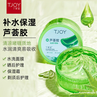 丁家宜芦荟胶补水保湿护肤品面部，涂抹面膜晒后呵护肌肤大瓶装