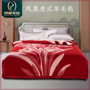 上海高级全纯羊毛床上毛毯毛巾被加厚沙发被子老式怀旧红婚庆