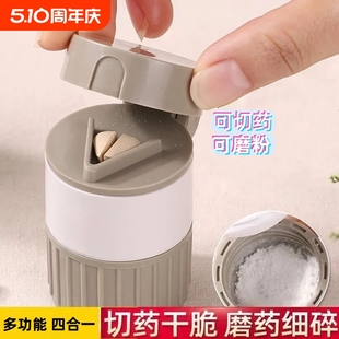 家用切药盒日本婴儿药片碾磨研磨器分割器手动磨药碎药器切割磨粉