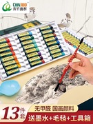 青竹国画颜料12色套装24色36色美术生专用初学者入门中国国画颜料