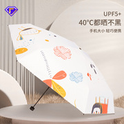 红叶雨伞晴雨两用防晒遮阳伞便携迷你UV黑胶太阳伞广告伞