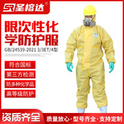 s3000化学防护服工业防化连体服，轻型黄色防化服防酸碱，喷溅防化服