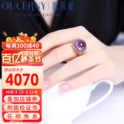 欧采妮 紫水晶戒指 18K玫瑰金镶嵌宝石戒指 千禧切工紫水晶戒指女