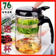 台湾76按压式办公泡茶飘逸杯家用沏茶过滤茶水分离器玻璃茶壶茶具